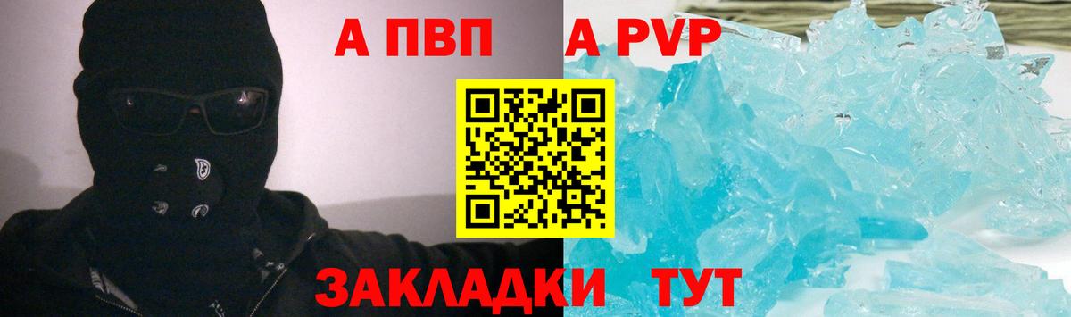 Alfa_PVP Crystall Орёл