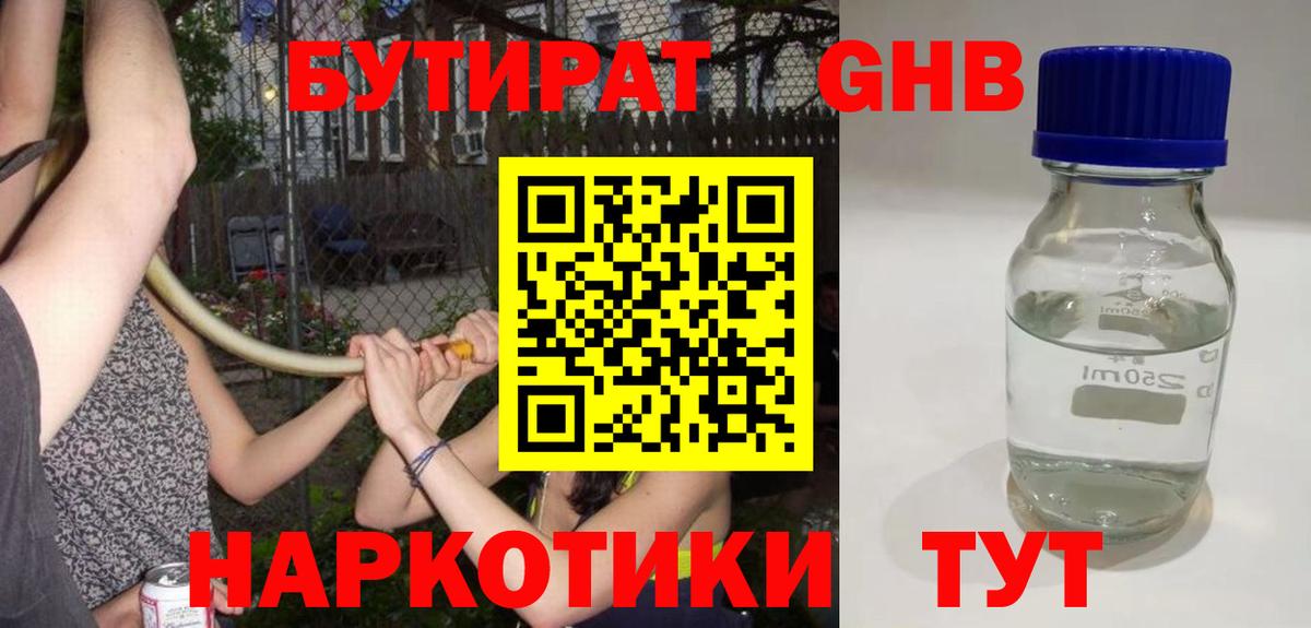 БУТИРАТ оксана Орёл