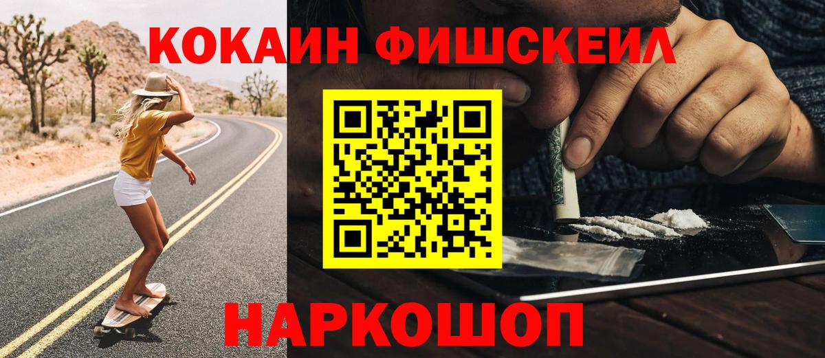 Кокаин 99% Орёл