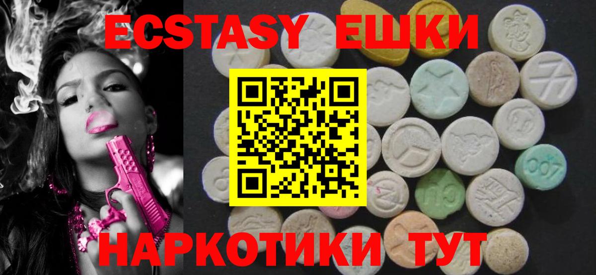 Ecstasy 280мг Орёл
