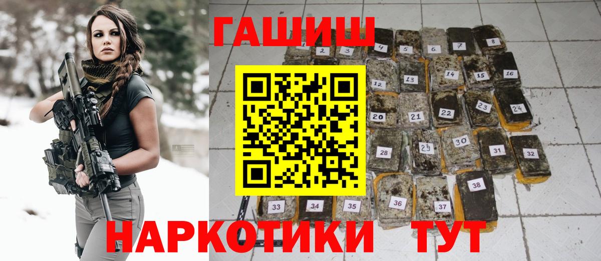 Гашиш Изолятор  ГАШ hashish  Вход с VPN  ГАШ  Орёл 