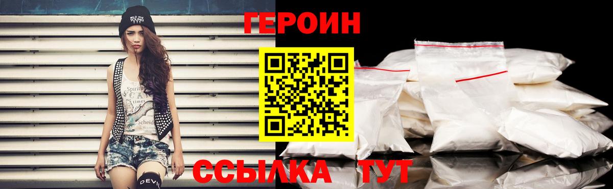 Героин афганец  Вход с VPN  Орёл 