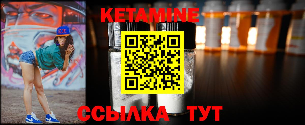 КЕТАМИН ketamine  КЕТАМИН ketamine  Вход с VPN  Орёл 