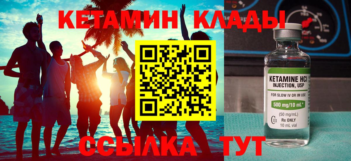 Кетамин VHQ Орёл