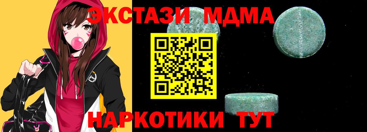 MDMA Molly  МДМА VHQ  MDMA  Орёл  Вход с VPN 