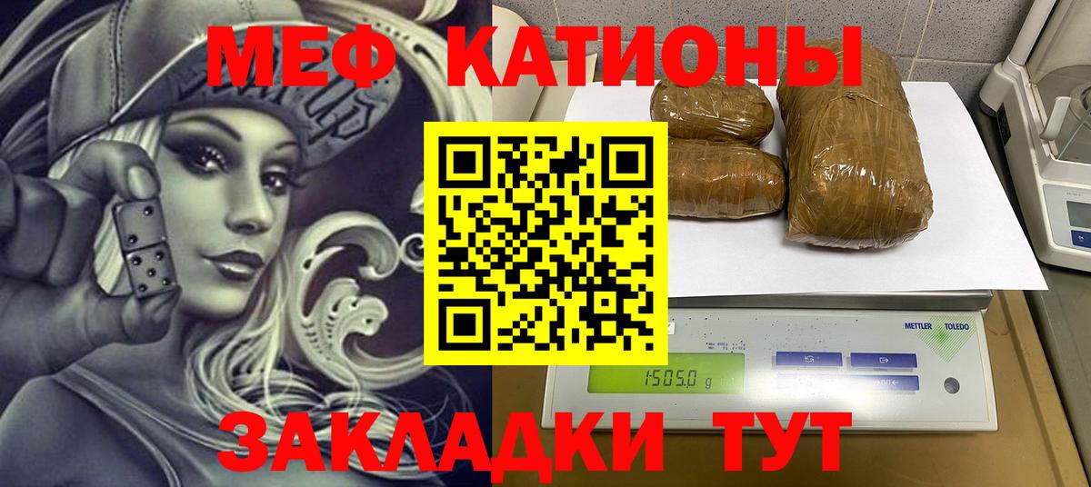 Меф  Вход с VPN  МЯУ-МЯУ 4 MMC  Орёл  МЯУ-МЯУ  МЯУ-МЯУ мука 