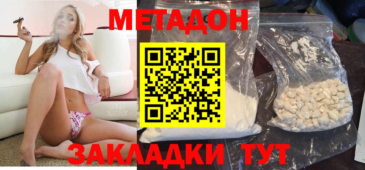 Метадон белоснежный  блэк спрут маркетплейс  Орёл  МЕТАДОН кристалл  darknet какой сайт  Вход с VPN 