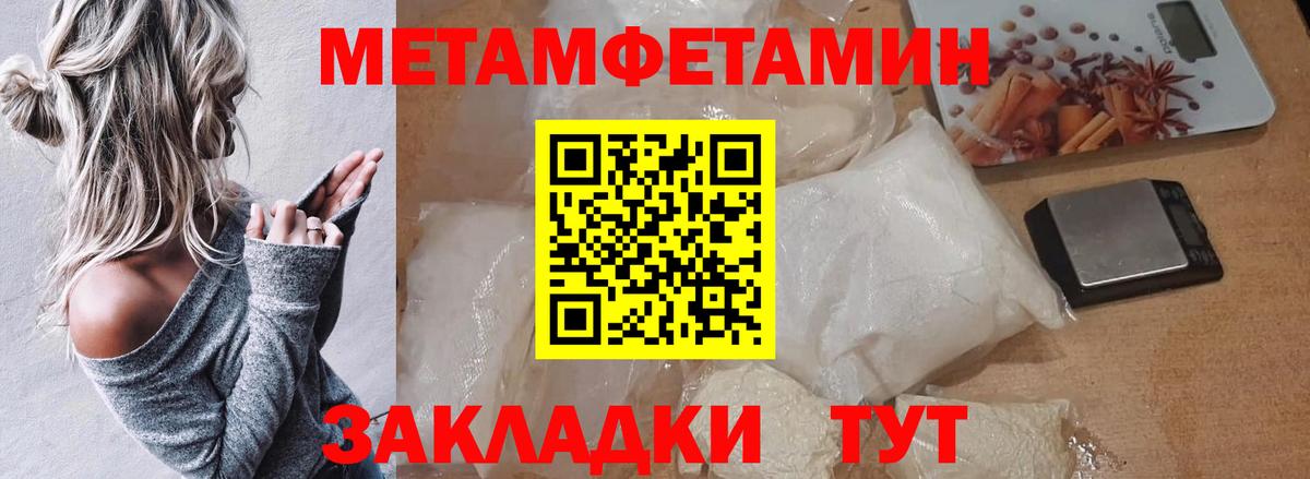 Первитин Декстрометамфетамин 99.9% Орёл
