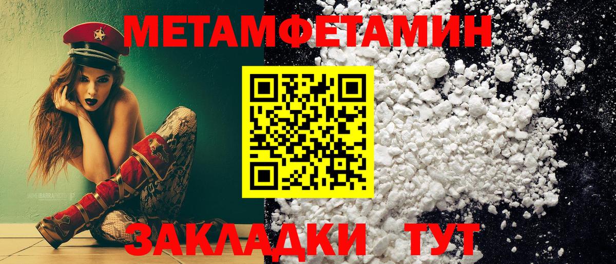 Первитин пудра  Вход с VPN  Орёл 