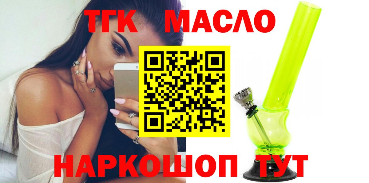 Орёл  ТГК концентрат  Дистиллят ТГК гашишное масло  цены наркотик  Вход с VPN 